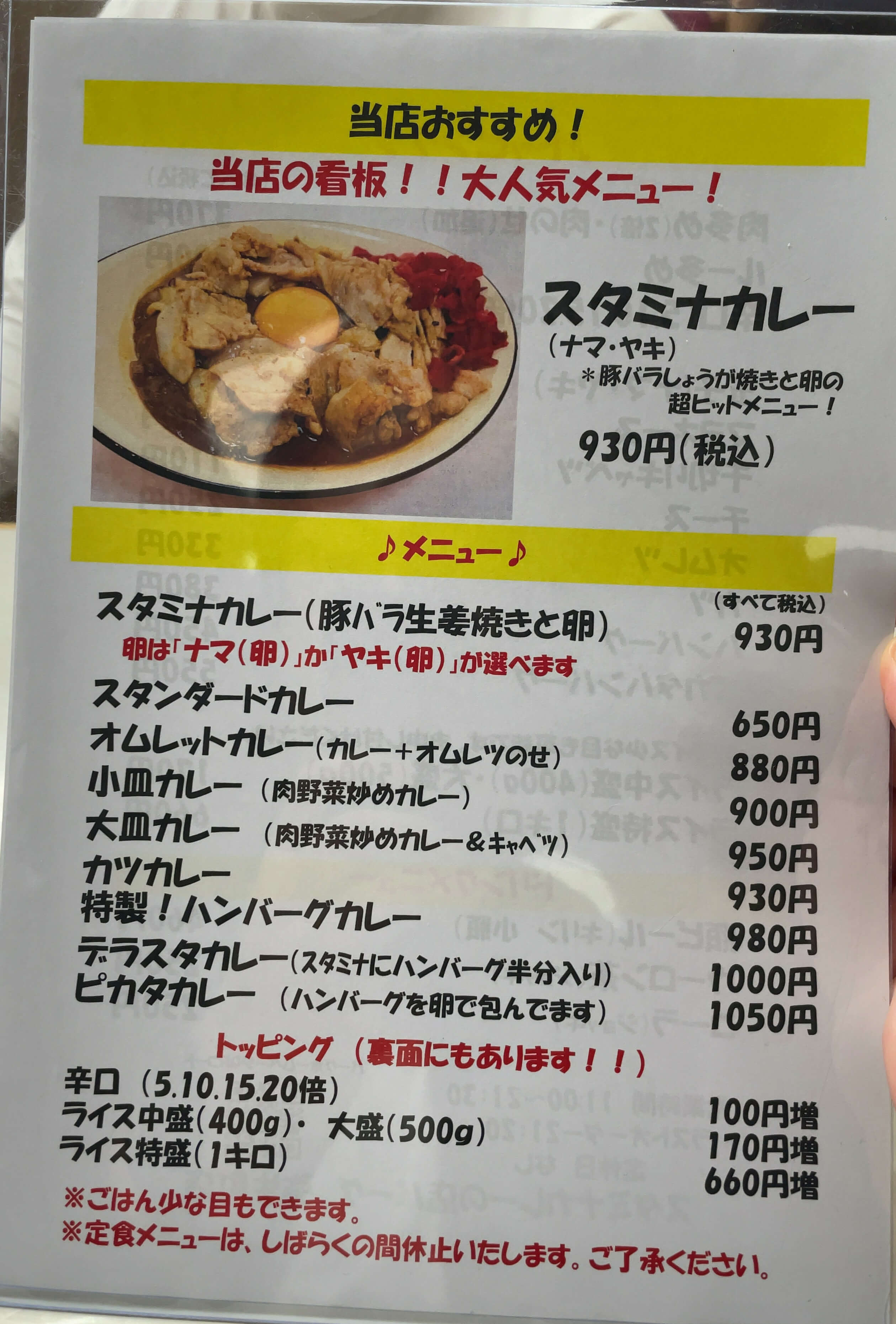 バーグ弥生町店　menu